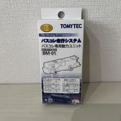 未走行 トミーテック バスコレ専用動力ユニットBM-01 走行システム