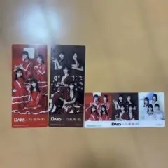乃木坂46 DARS しおり　最終値下げ