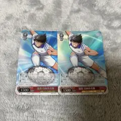 ヴァイス　キャプテン翼　猛虎　日向小次郎　SR 2枚