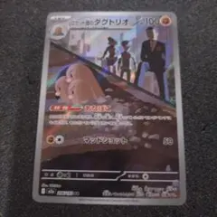 ポケモンカード ポケカ ハイクラスパック メガドリーム ロケット団のダグトリオ