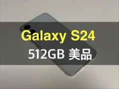 512gb スマートフォン本体