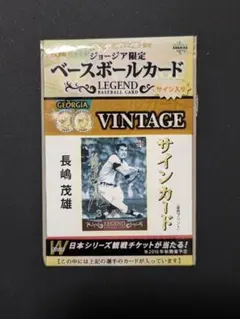 2026年最新】長嶋茂雄サインの人気アイテム - メルカリ