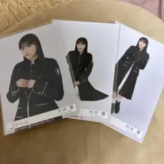 村井優生写真フルコンプ 2025年最新】村井優生写真の人気アイテム - メルカリ