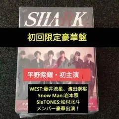 2025年最新】shark 平野紫耀 豪華版の人気アイテム - メルカリ
