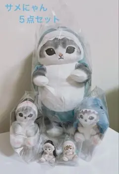 モフサンド サメにゃん ぬいぐるみ 6体セット - メルカリ