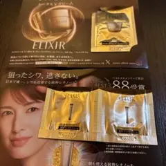 エレクシール　レチノパワー　リンクルクリームsサンプル