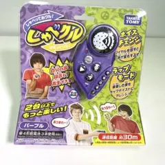 【未開封】　希少　しゃべクル　パープル