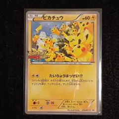 2026年最新】ピカチュウ たいりょうはっせい psa10の人気アイテム