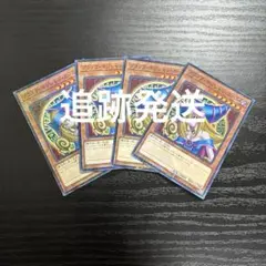 遊戯王　ブラックマジシャンガール　ミレニアムレア4枚