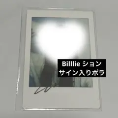 Billlie ション　サイン入りポラロイド 2026年最新】BILLLIE サインの人気アイテム - メルカリ