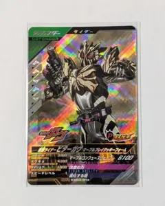 ガンバレジェンズ　SR　ビターガヴ