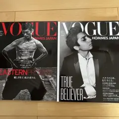 VOGUE HOMMES JAPAN 2冊セット レディーガガ エディ