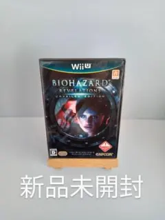 新品未開封 wiiuバイオハザード リベレーションズ