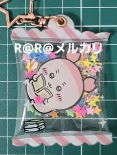 韓国　ちいかわ　古本屋　カニちゃん　キャンディ型キーリング　キーホルダー