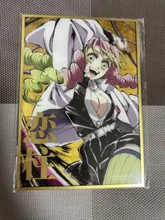 鬼滅の刃 柱展 甘露寺蜜璃 キービジュアルプレミアムポスター - メルカリ
