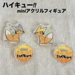 【ハイキュー‼︎】　宮侑&宮治　miniアクリルフィギュア