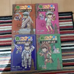 【美品】名探偵コナン 漫画セット 7巻8巻9巻12巻