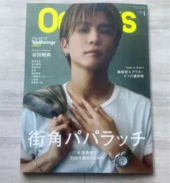 OCEANS オーシャンズ 2026年1月号