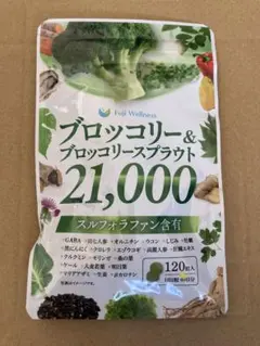 Fuji Wellness ブロッコリー＆スプラウト 120粒