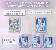 2025年最新】轟はじめ スタートデッキの人気アイテム - メルカリ