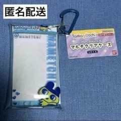 【新品】たまごっち まめっち マルチクリアケース Sサイズ