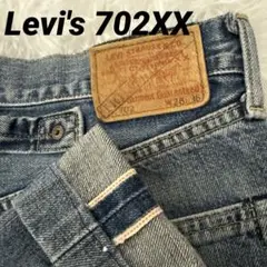 珍品？Levi's 702XX レア？irregular W28赤耳シンチバック