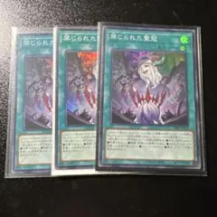 オマケ有り大特価‼️禁じられた聖冠 3枚セット | Mercari