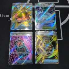 トレーナーズ　sr　まとめ　ポケモンカード
