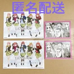 五等分の花嫁　ポストカード　ステッカー
