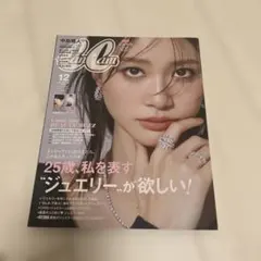 女性誌CanCam（2010年6月号）北川景子さん表紙 - メルカリ