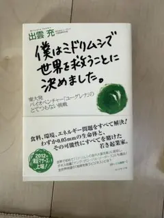 Item thumbnail for item 77185862-0895-45f6-9576-6d242d6f0f9e