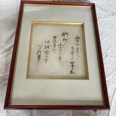 創価学会 記念品 池田会長揮毫「友光」色紙 池田大作会長 - メルカリ