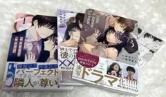 癒しのお隣さんには秘密がある　1〜3巻セット