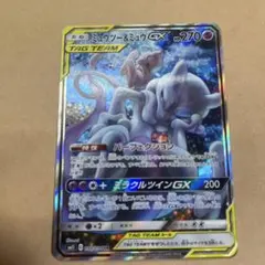 ミュウツー&ミュウGX SA
