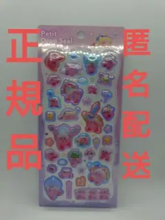 【正規品】 プチドロップシール カービィ 新品未使用