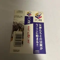 帯 PC-FX ああっ 女神さまっ