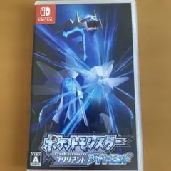 ポケットモンスター ブリリアントダイヤモンド