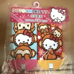 Hello Kitty 靴下 2足セット　13〜18㎝　日光　キティちゃん