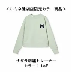 新品タグ付　Ｍサガラ刺繍デザインビッグトレーナー　黄色　Mila Owen Mila Owen（ミラオーウェン）の「サガラ刺繍デザインビッグトレーナー