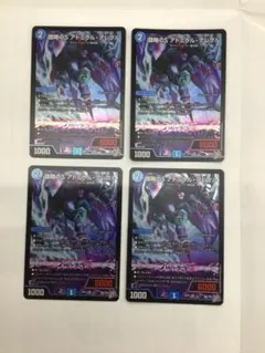 アドミラルアレグル4枚 2026年最新】アドミラルアレグルの人気アイテム - メルカリ