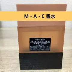 2025年最新】MAC 香水(女性用)の人気アイテム - メルカリ