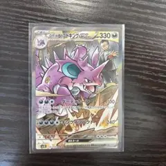 や*す様 300円スタート！　ポケモンカード ロケット団のニドキングex 126