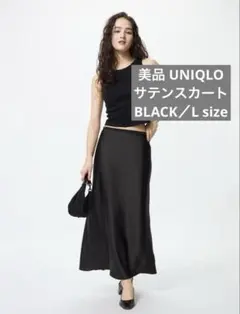 【オンライン完売品】UNIQLO ユニクロ サテンスカート L