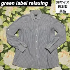 美品【値下げOK】green label relaxing シャツ 38 ネイビ