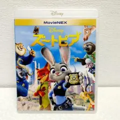 ズートピア　ブルーレイ　ディズニー
