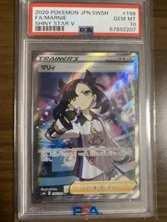 ポケモン - 【PSA10】シールド マリィ 美品 PSA10】マリィ シールドマリィ SR 068/060の通販 わたざる