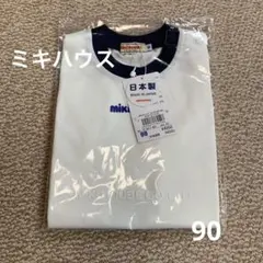 新品未使用タグ付き　ミキハウス　半袖Tシャツ　90