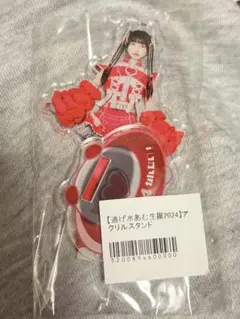 逃げ水あむ 生誕2024 アクリルスタンド
