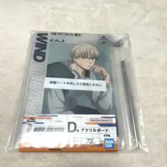 WINDBREAKER 1番くじ　梶蓮 D賞　アクリルボード