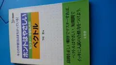 7冊セット 星槎大学 保健体育教員免許 テキスト 教育関連書籍セット